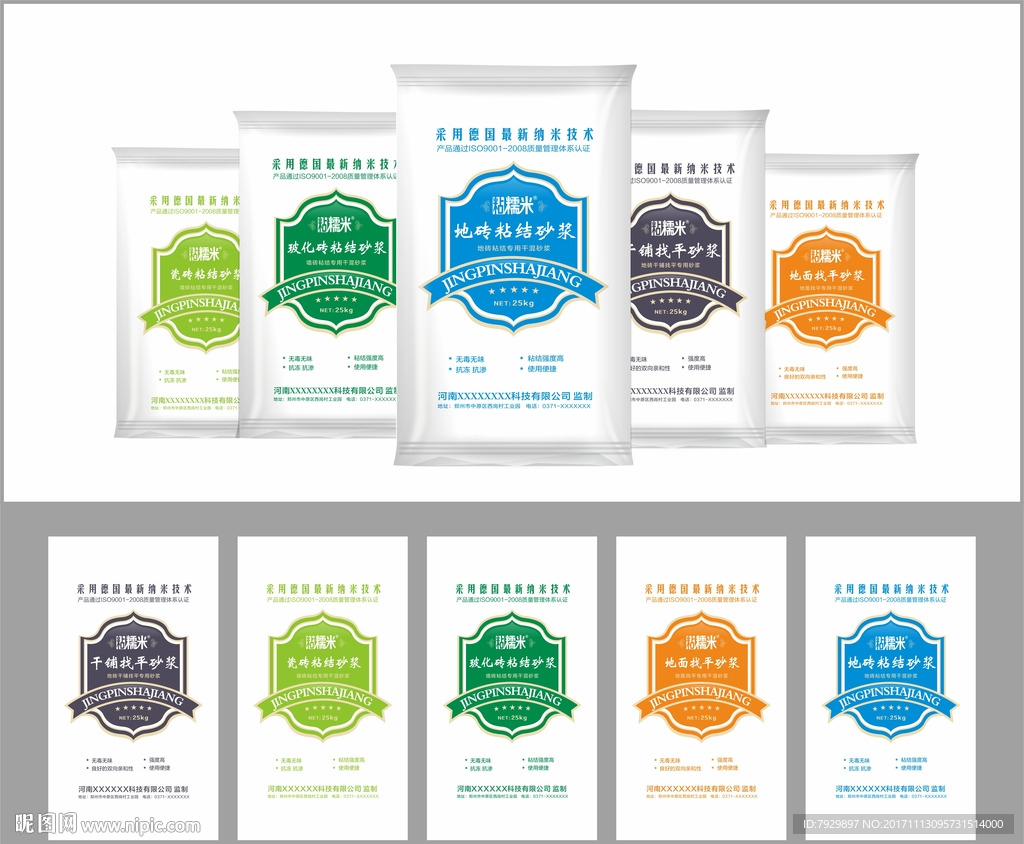 水泥砂浆包装展开图