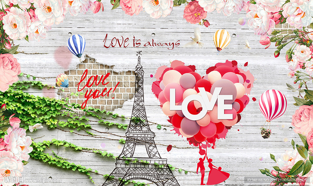 浪漫爱情装饰画背景墙