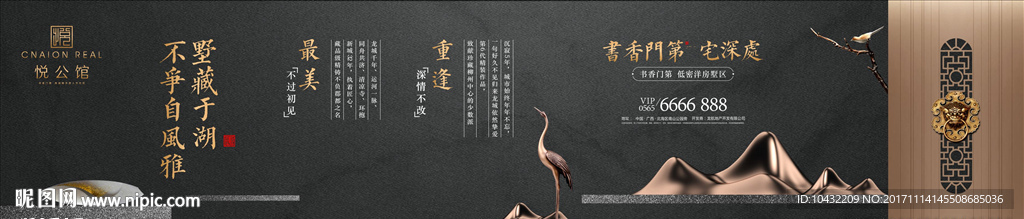 地产高端豪宅微信