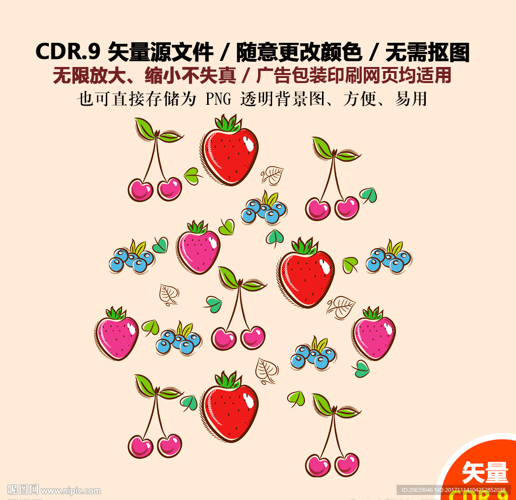 手绘水果草莓樱桃蓝莓矢量图