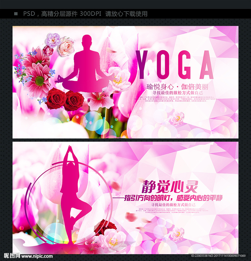 瑜伽减肥瑜伽健身瑜伽减肥瑜伽锻