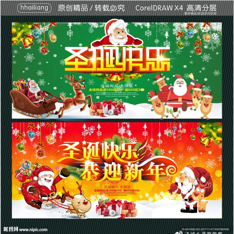 圣诞快乐 恭迎新年