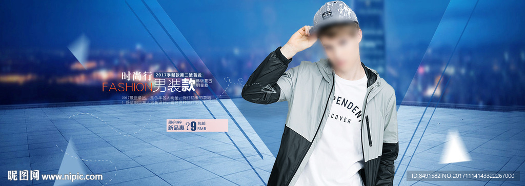 潮流男装海报