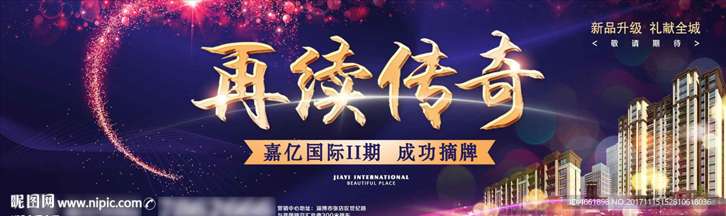 地产展板房地产桁架户外广告