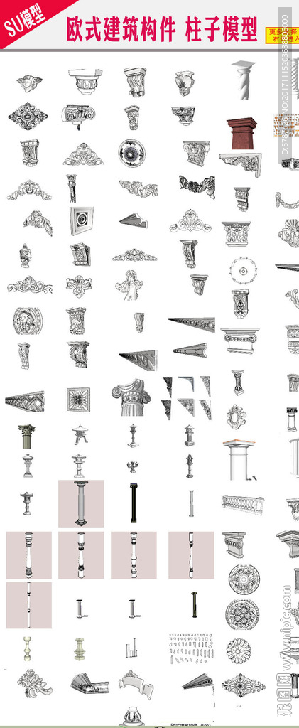 欧式建筑构件 柱子模型