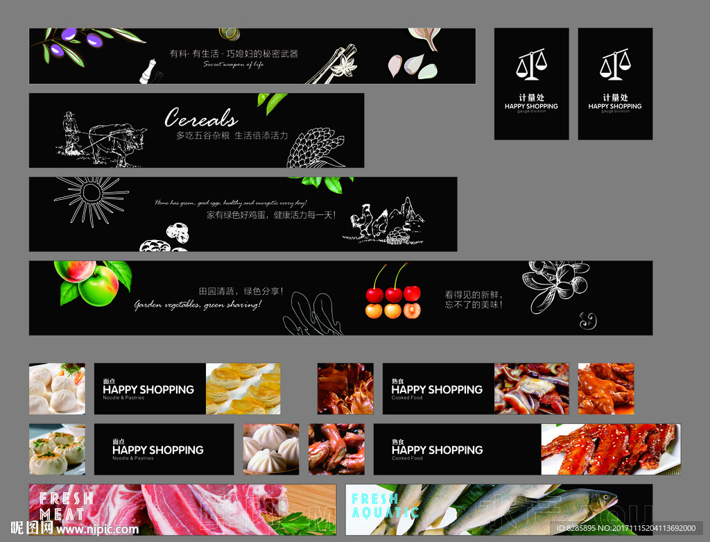 吊楣装饰 超市看板