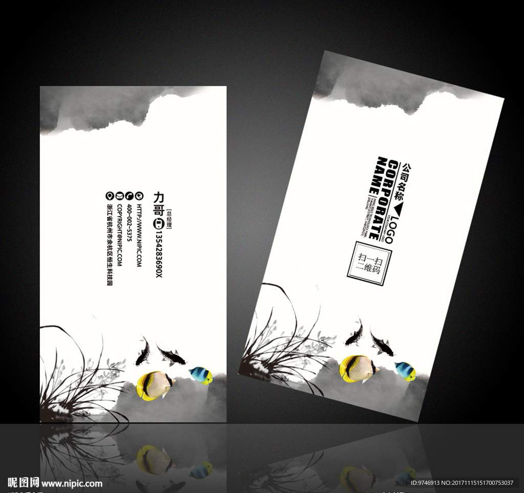 水族馆名片