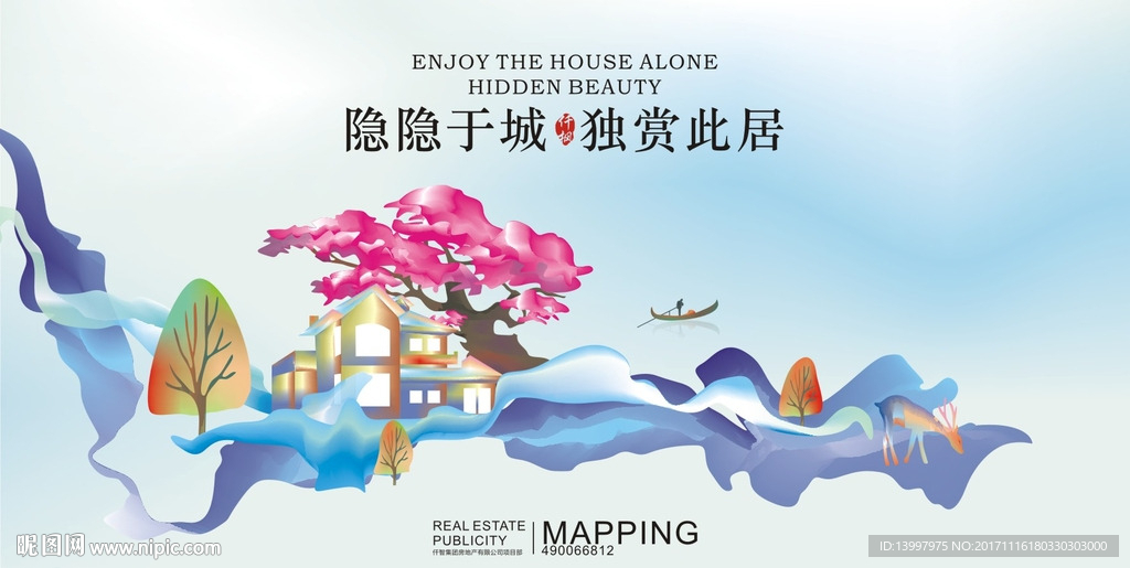 隐隐于城 独赏此居