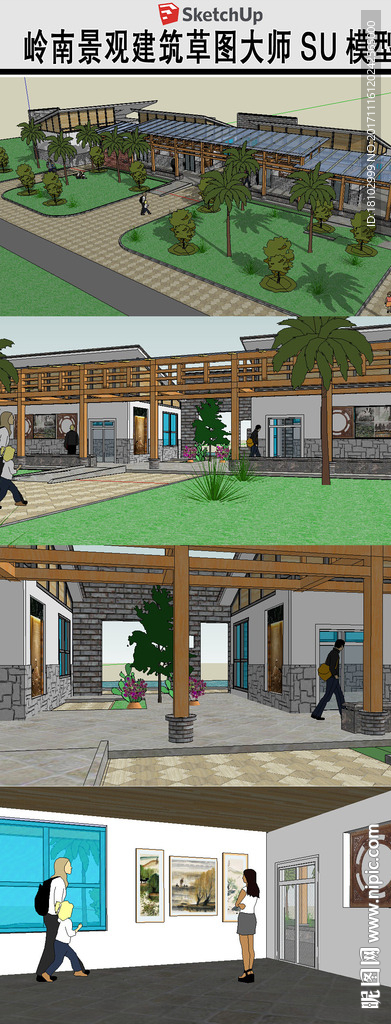 岭南文化画院建筑草图大师模型