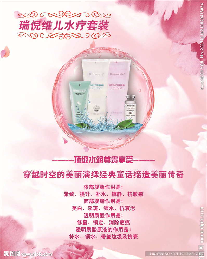 康婷瑞倪维儿水疗