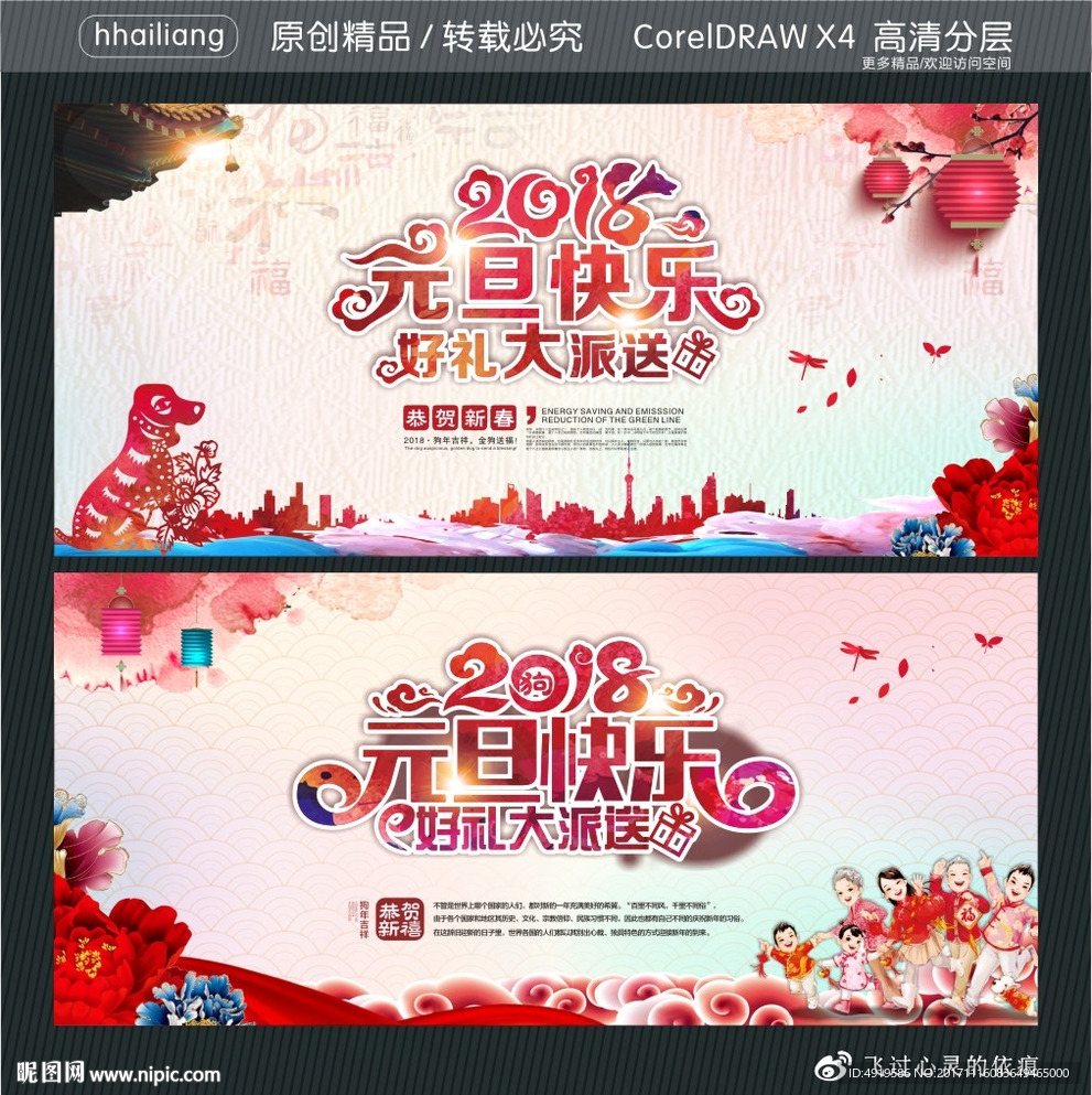 2018 元旦快乐 好礼大派送