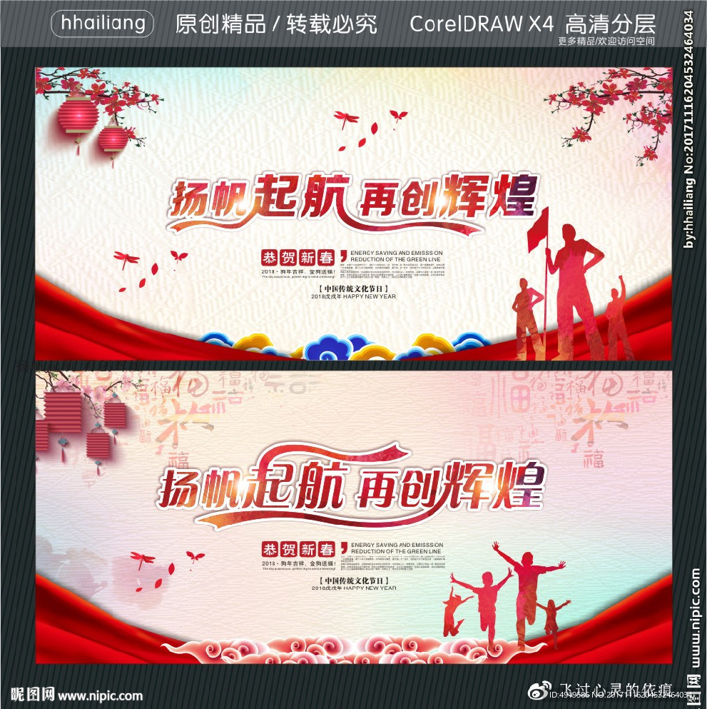 扬帆起航 再创辉煌