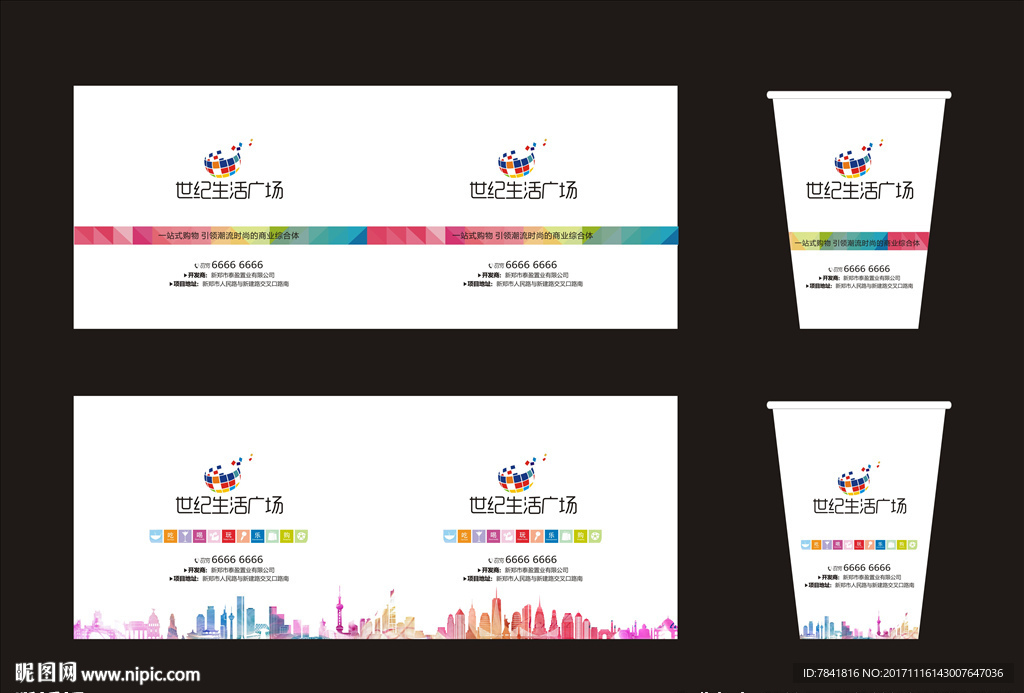 地产纸杯 商业地产纸杯