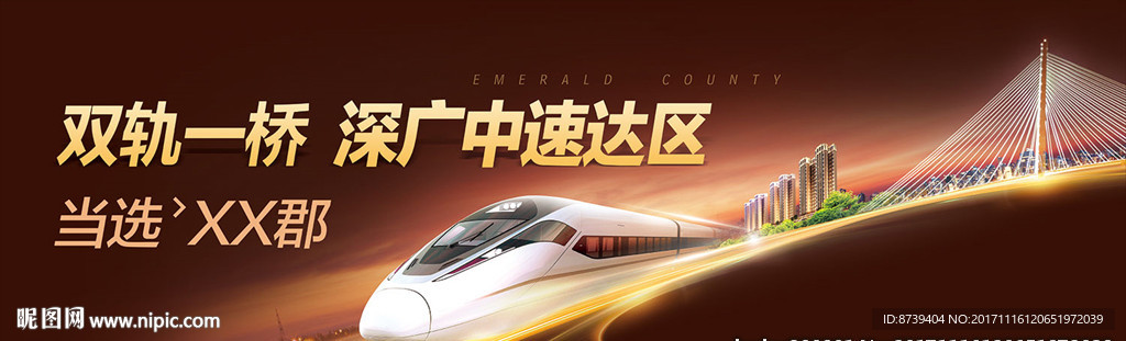 房地产户外 高铁 大桥