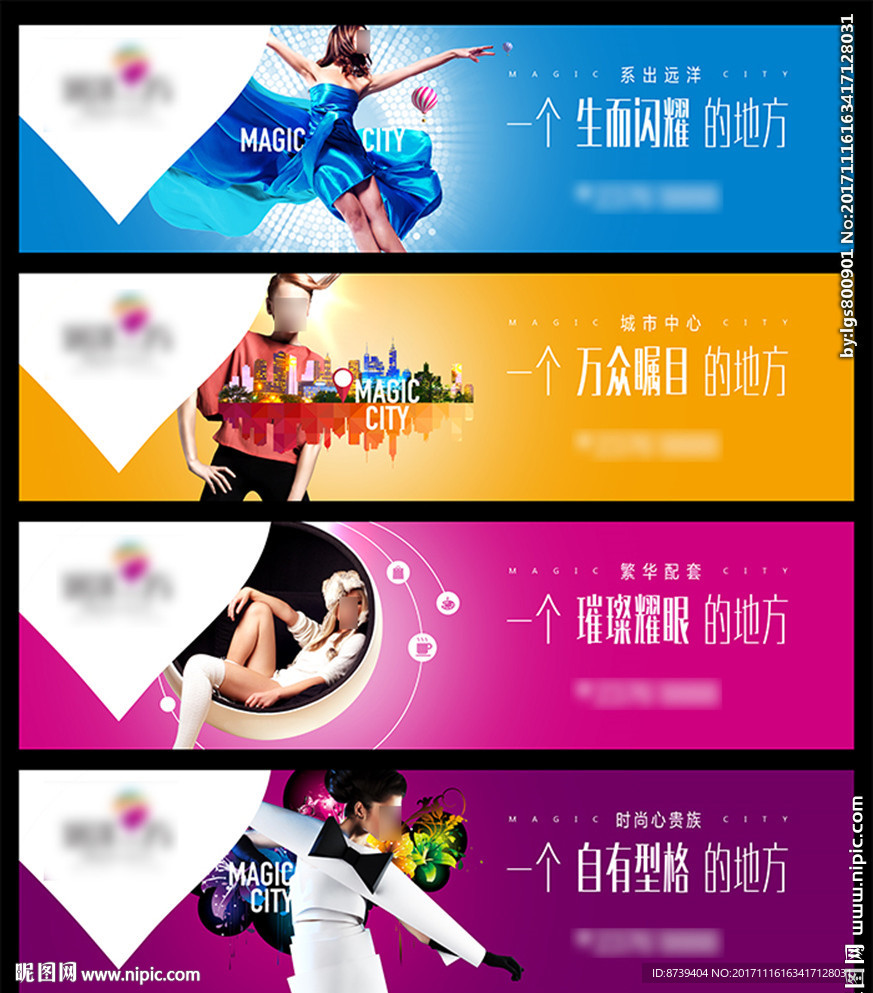 房地产围墙 商业