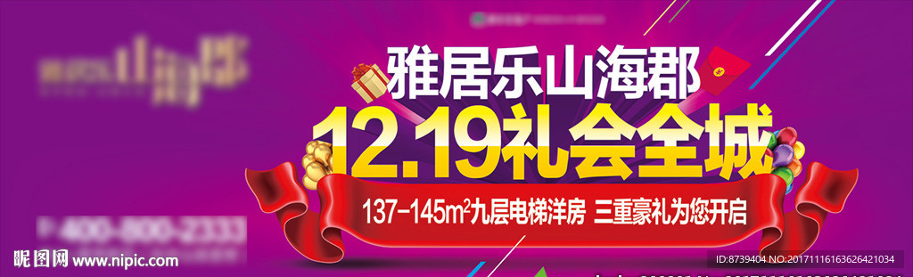 房地产户外 特惠