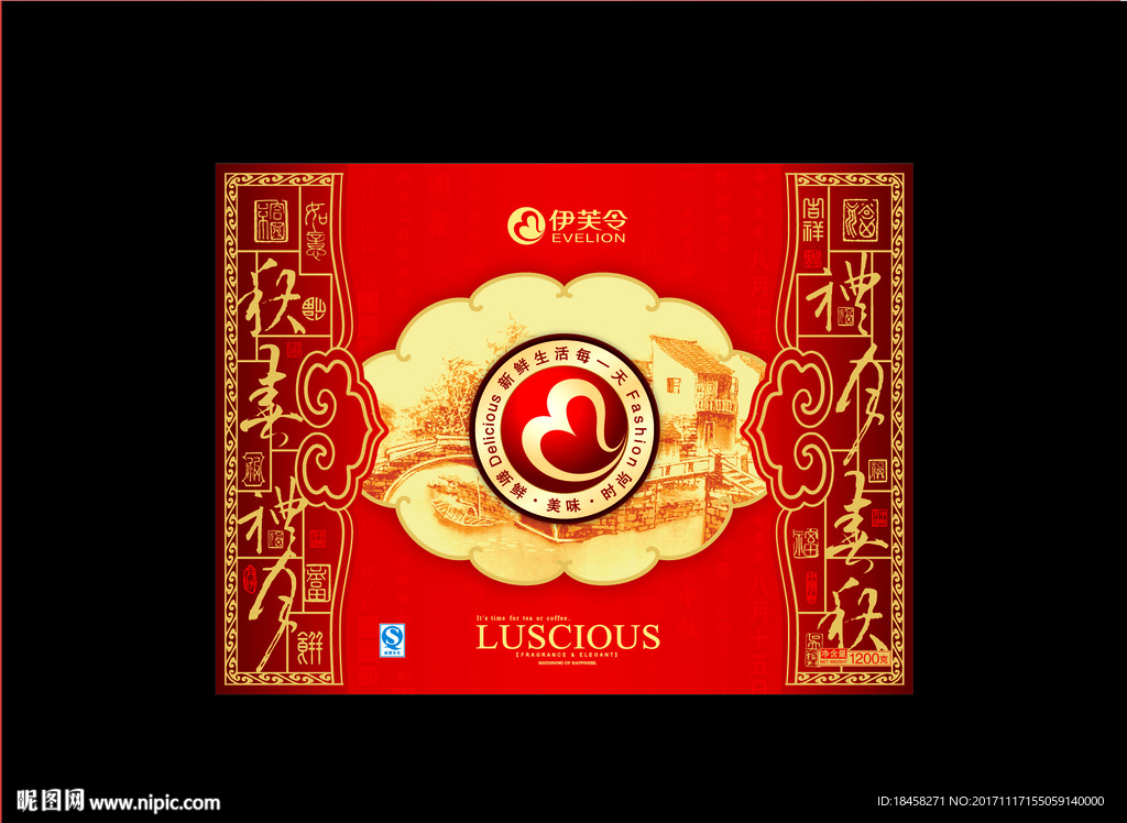 月饼盒包装效果图
