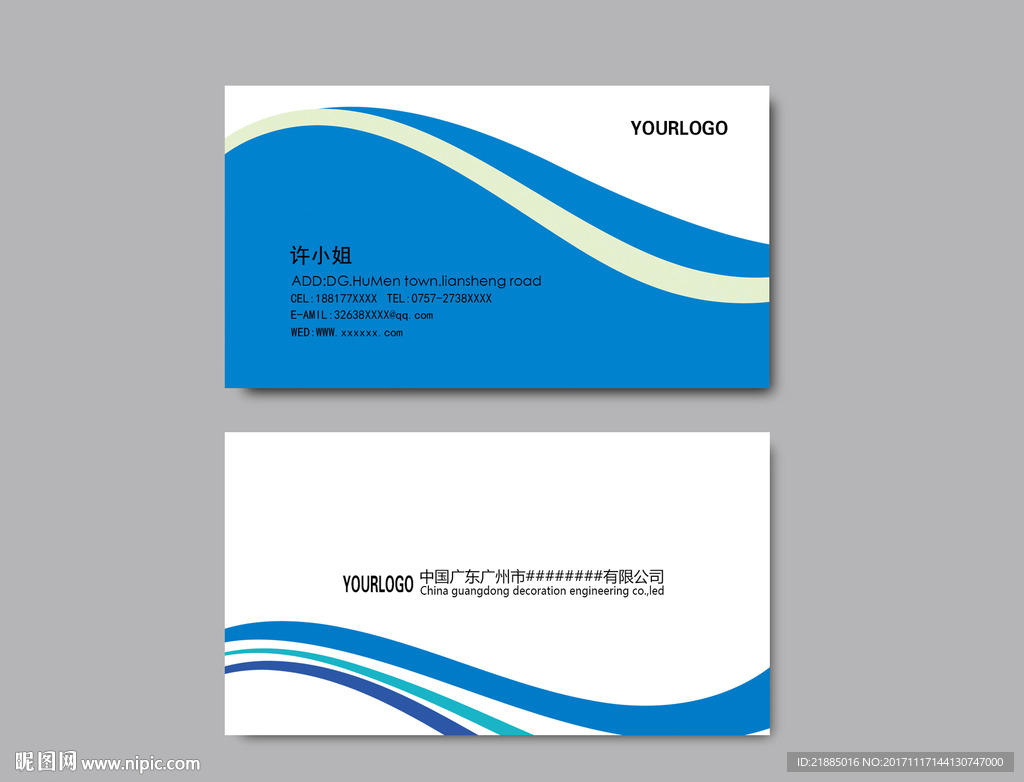 蓝色时尚曲线名片