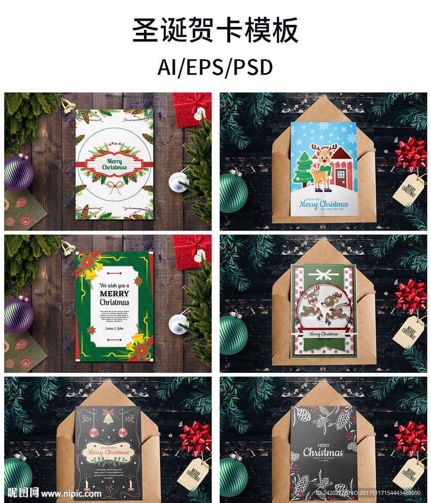 文艺圣诞节贺卡模板