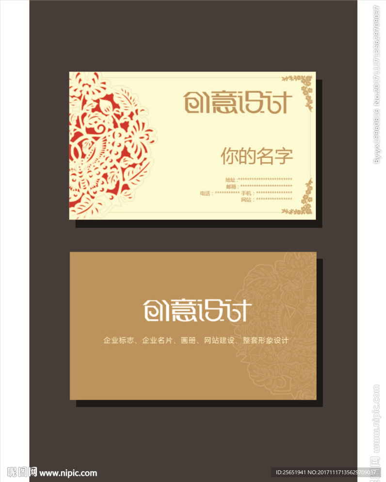 高雅创意中国风名片模板