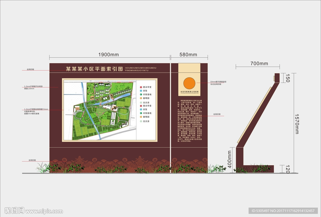 平面宣传栏  平面图指引牌