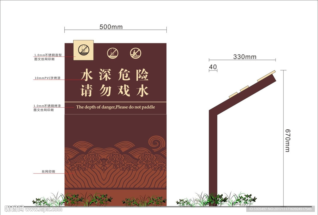 花草牌 戏水牌 警示牌 导视牌