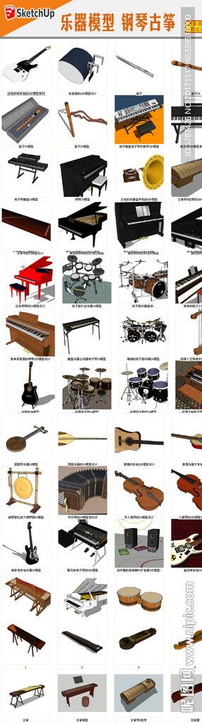 乐器模型素材