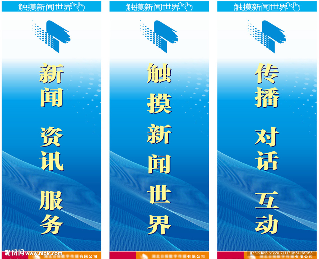 科技网络数码蓝色道旗