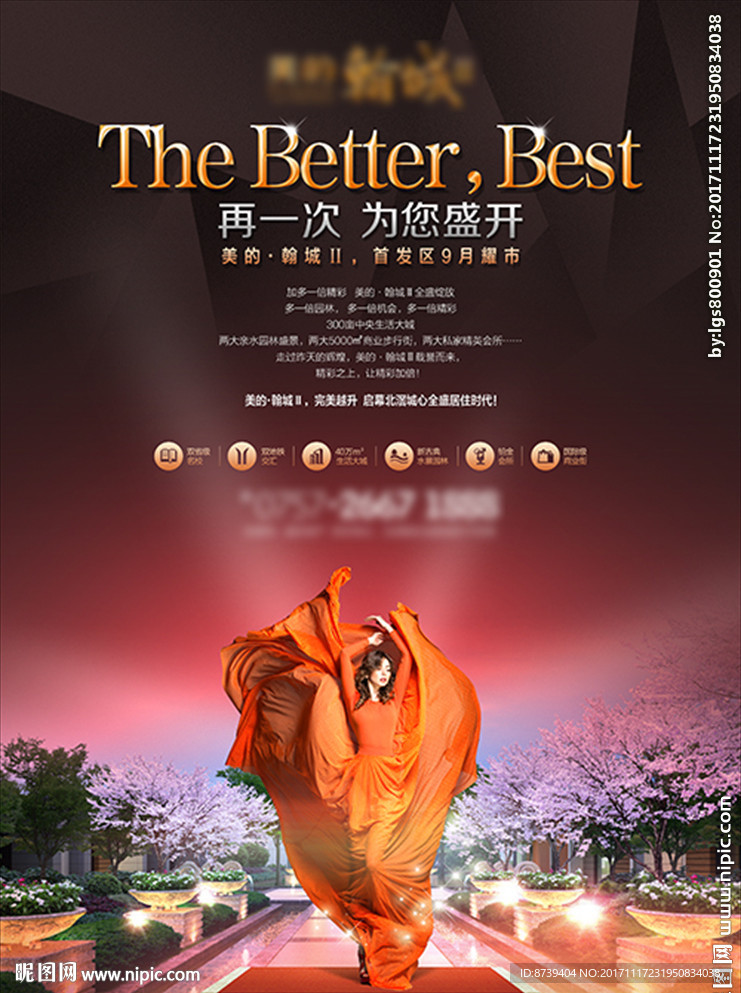 房地产海报 大宅