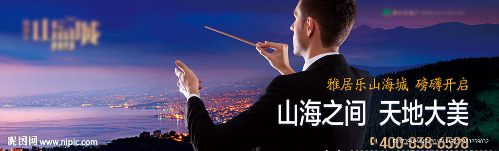 房地产户外 海景 大湾区