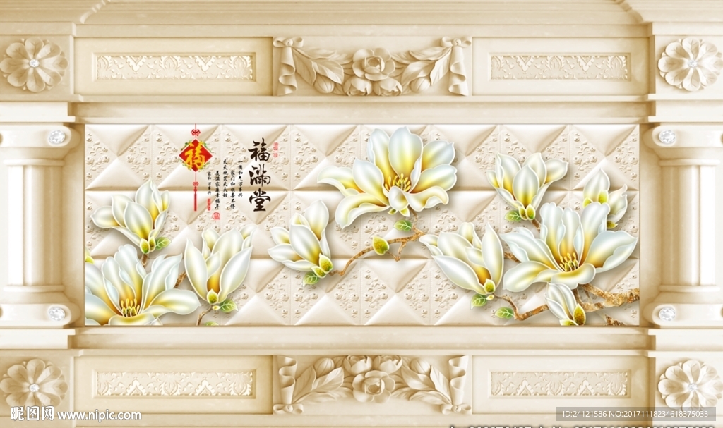 玉兰花软包背景墙