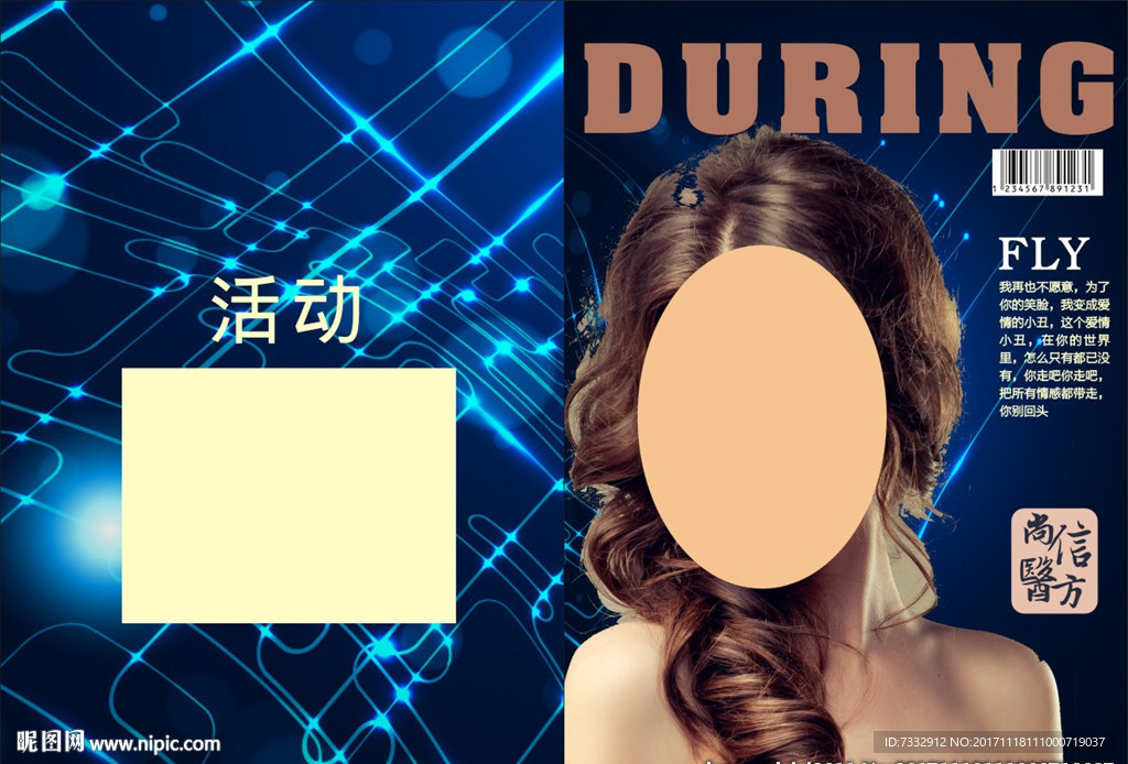 国外美女杂志封面 时尚杂志封面