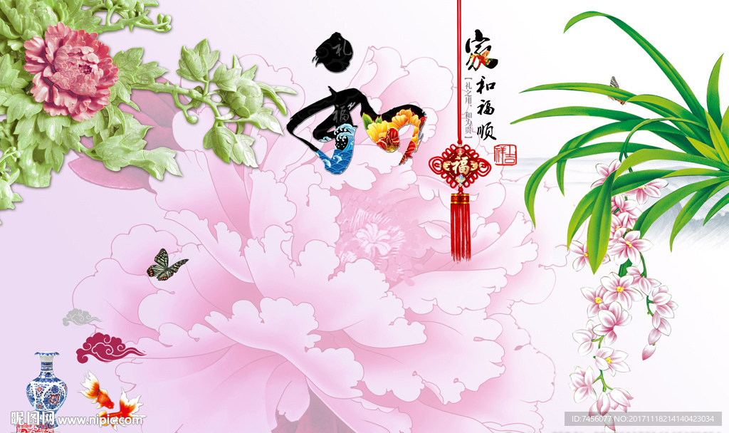 家和福顺唯美花卉立体背景墙