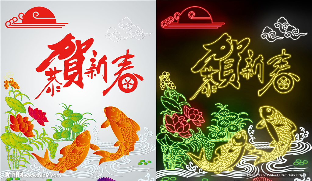 年年有鱼新春灯画