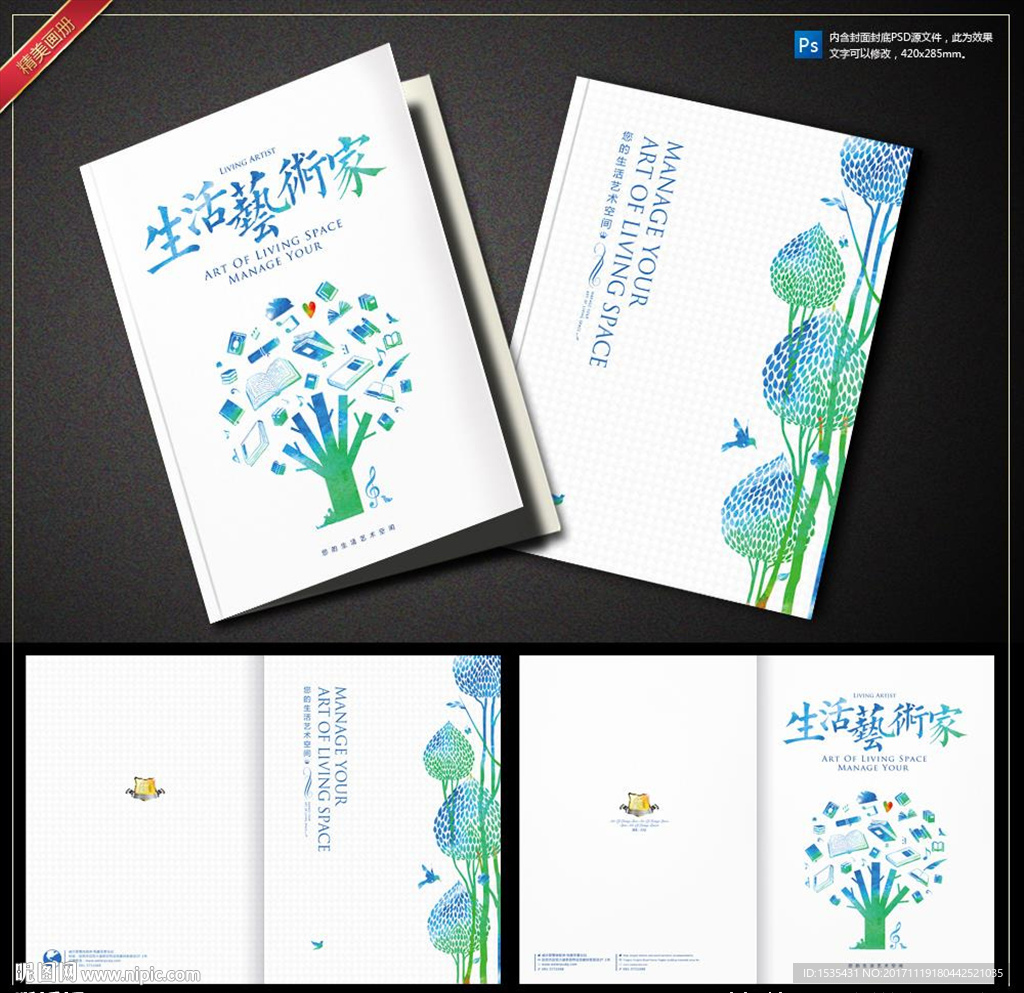 高端奢华画册封面设计