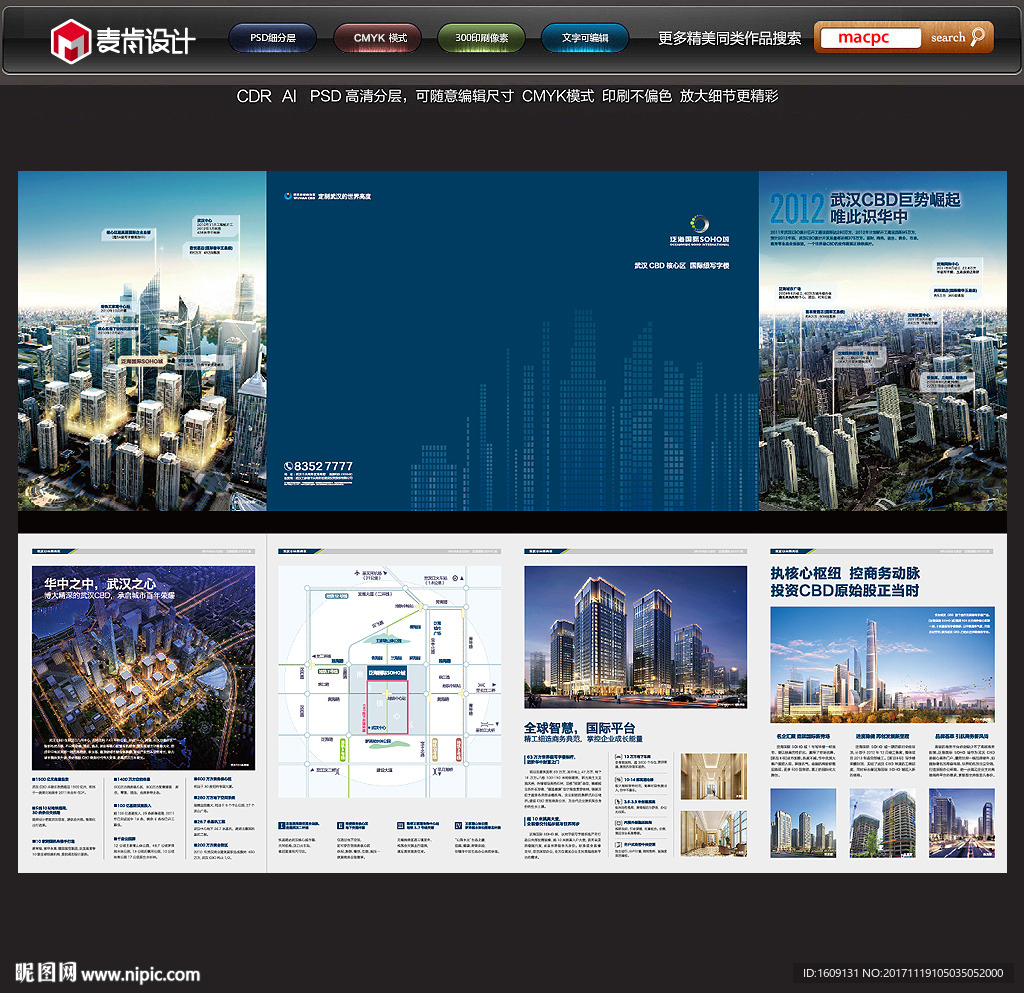 中式高端别墅广告