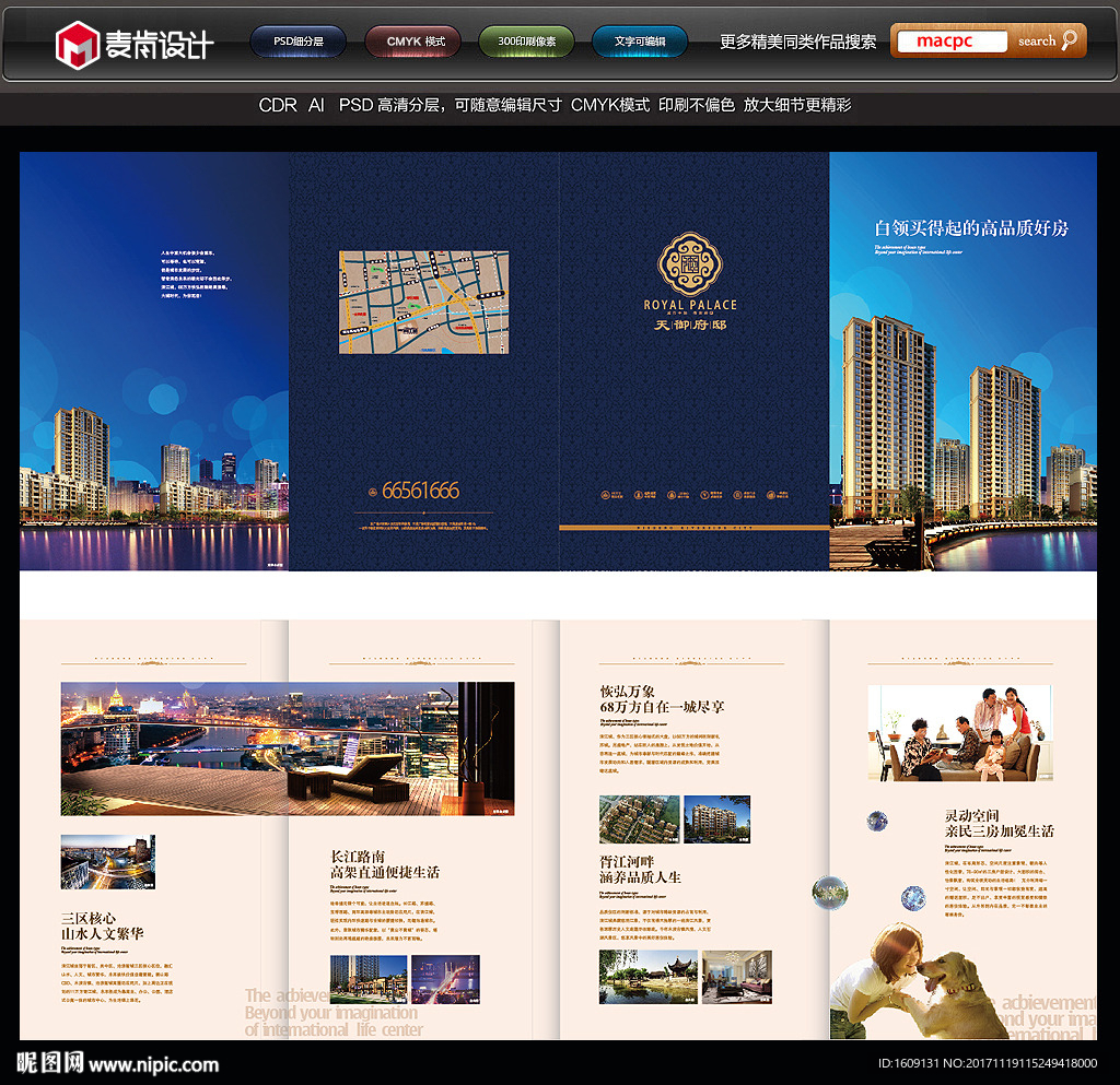 中式高端别墅广告