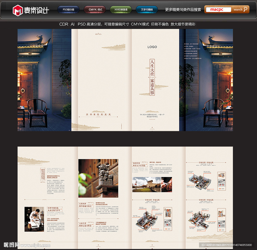 高端房地产折页