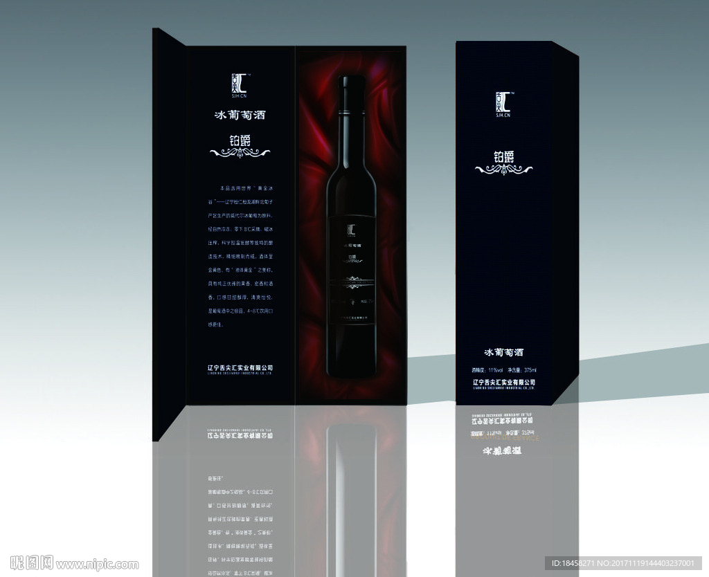 精品包装盒效果图