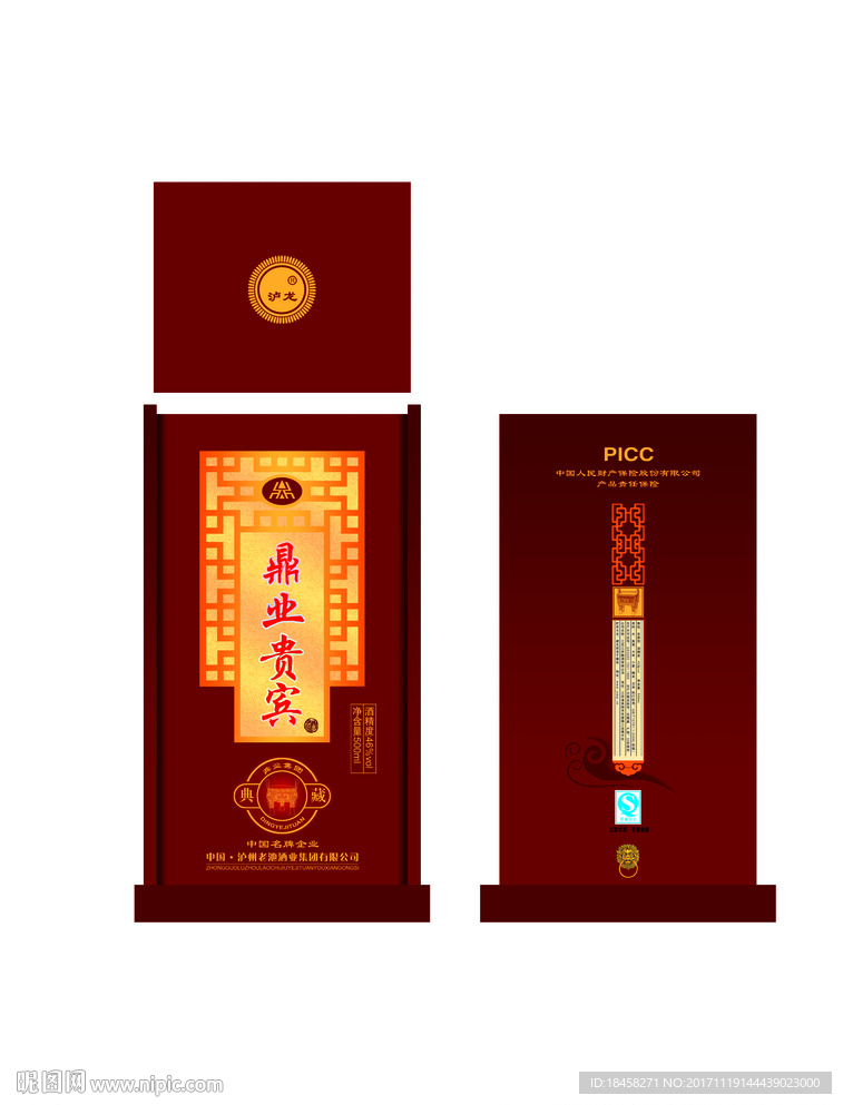 精品包装盒效果图