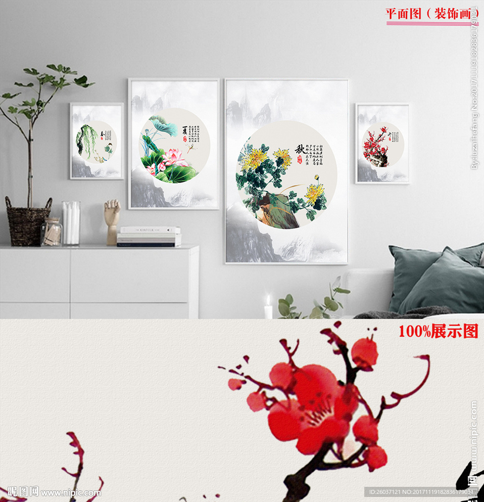 春夏秋冬手绘古风装饰画