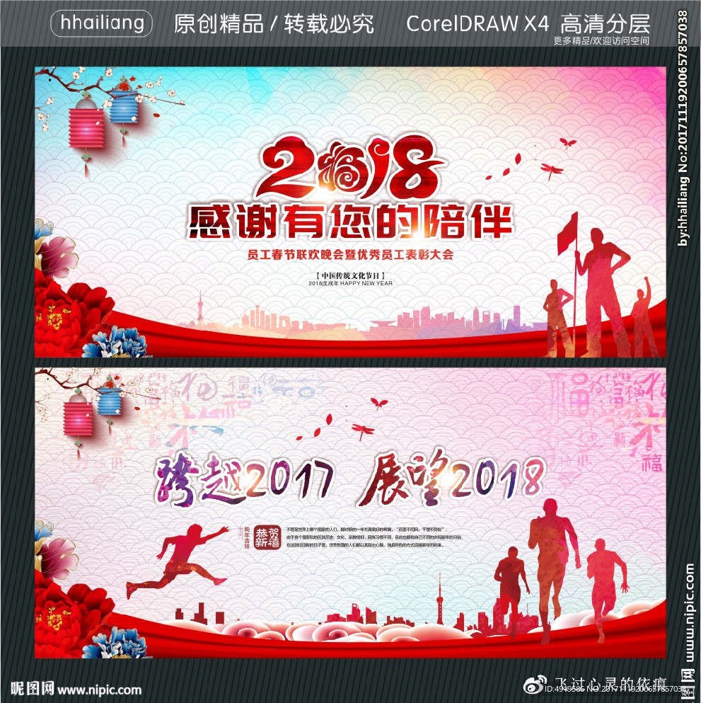 感谢有您的陪伴 跨越2017