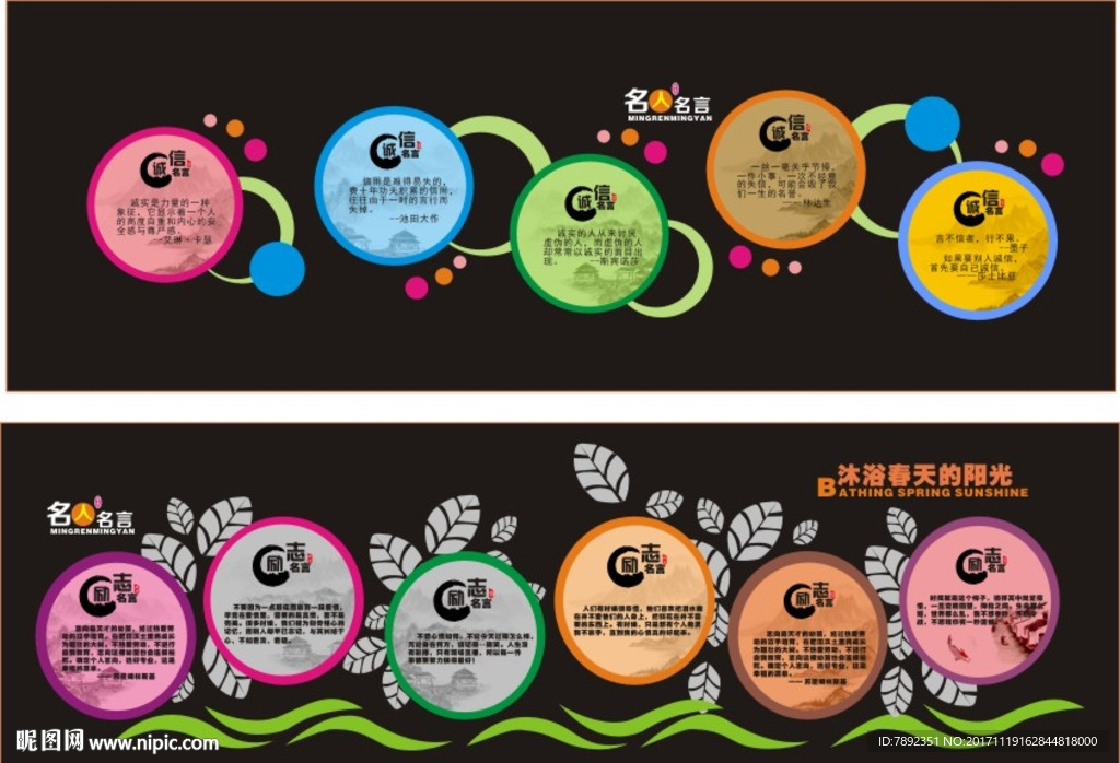 小学文化背景墙