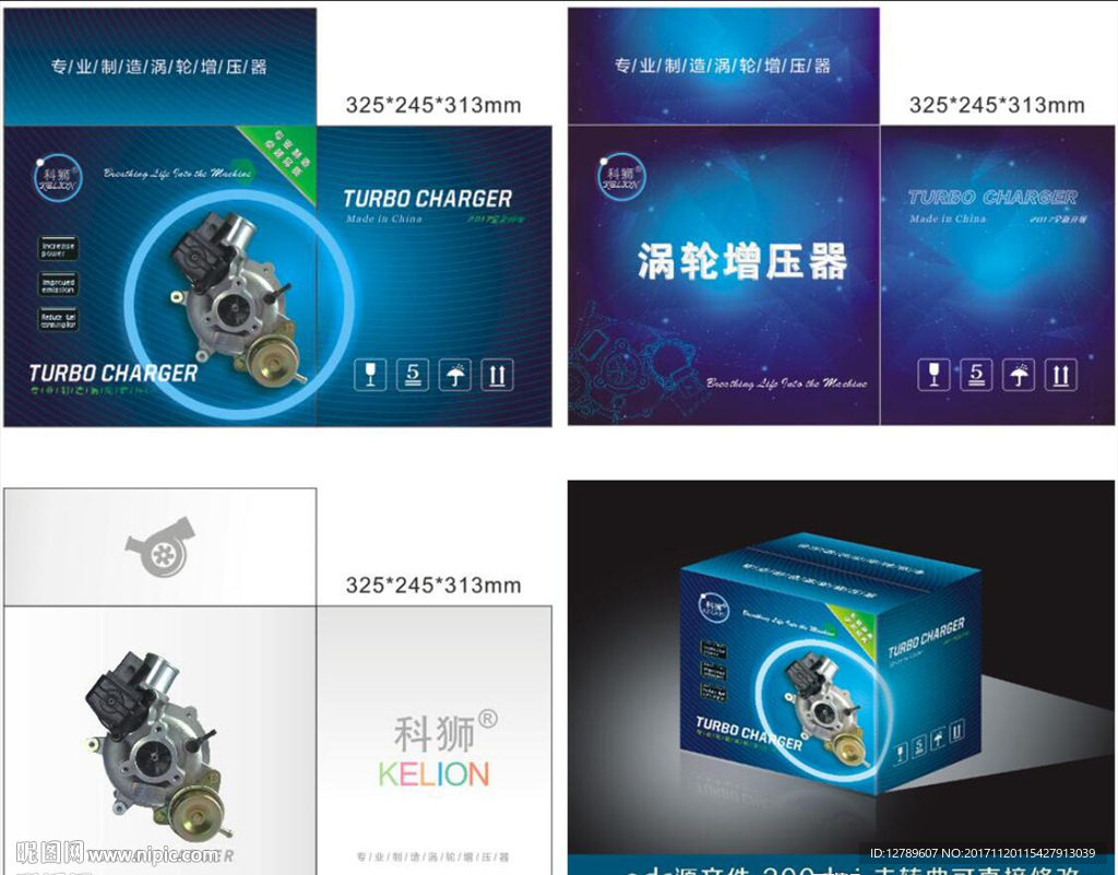 涡轮增压器包装箱设计平面展开图