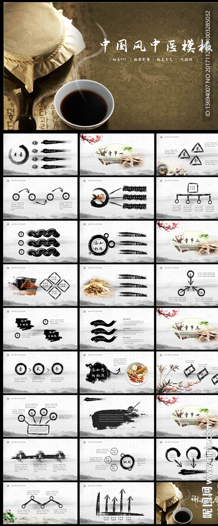 中医ppt课件基础理论中医养生