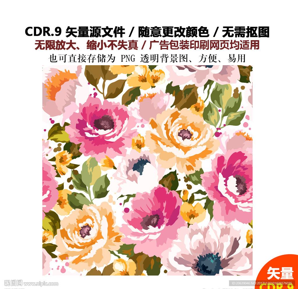 手绘牡丹玫瑰花矢量图