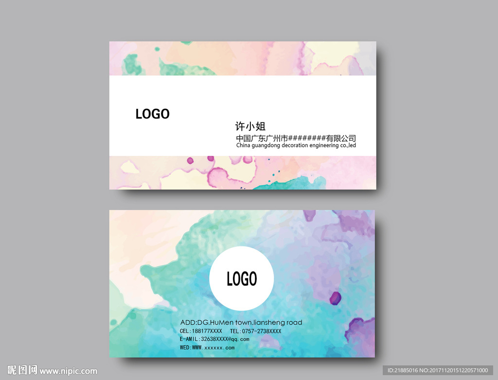 时尚彩色墨迹名片