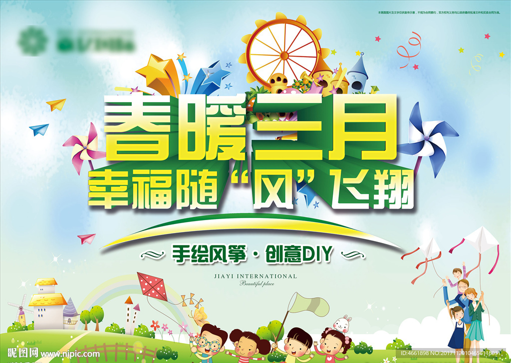 地产展板房地产桁架户外广告