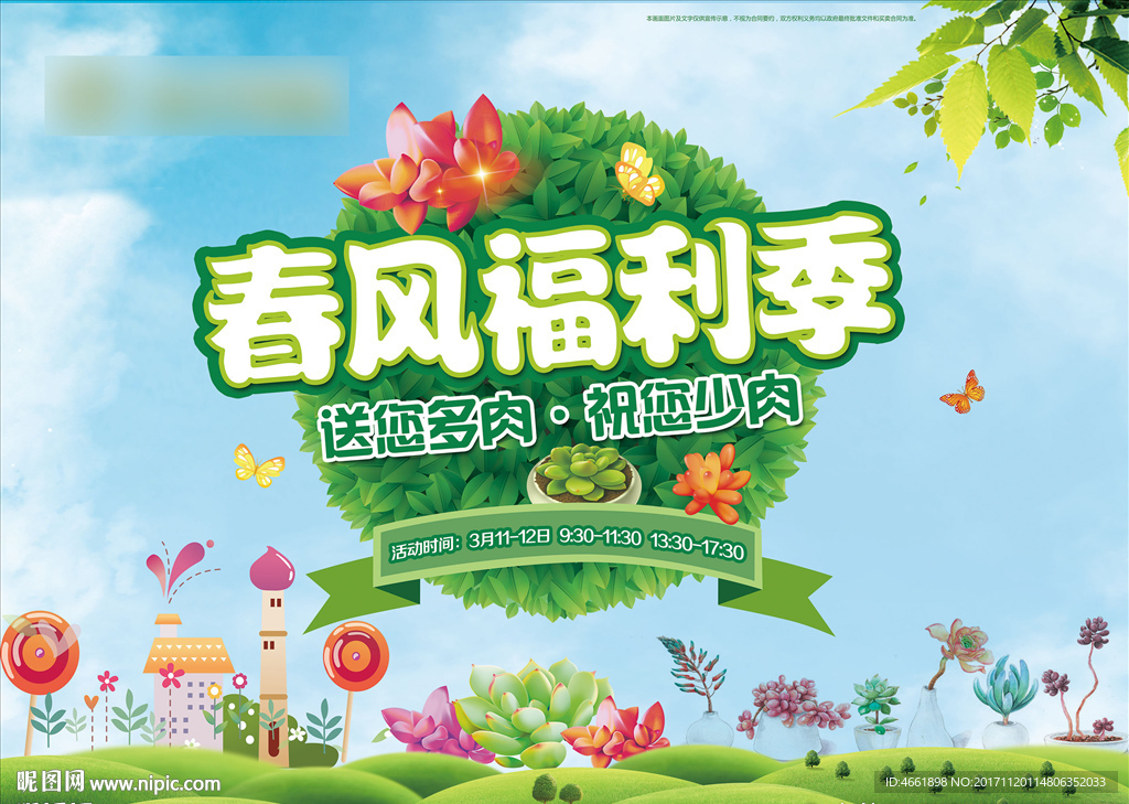 地产展板房地产桁架户外广告