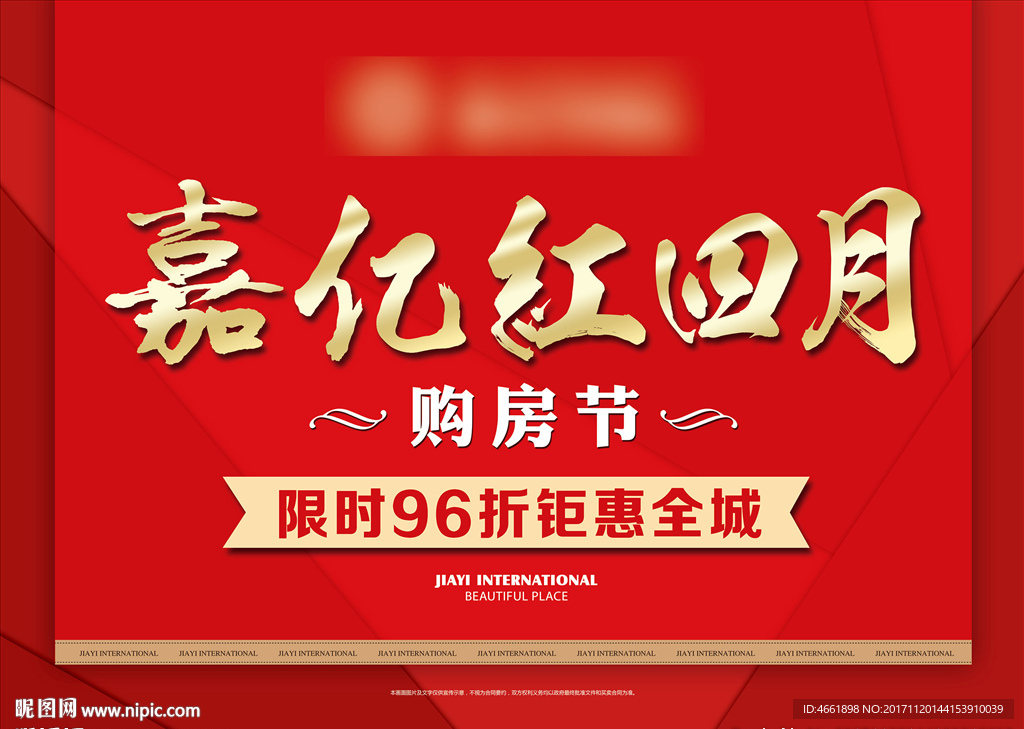 地产展板房地产桁架户外广告